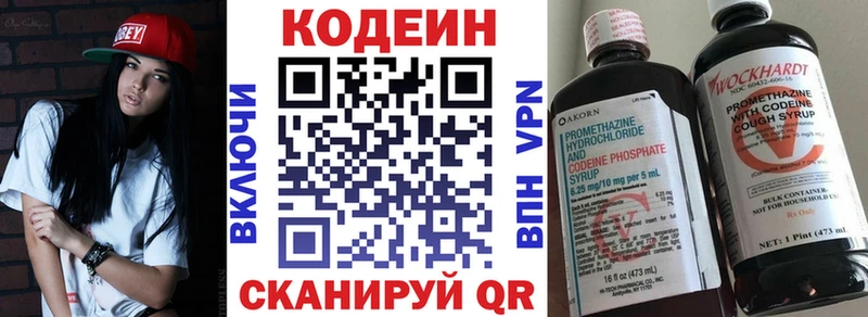 МЕГА где купить наркотик Анива Кодеин Purple Drank