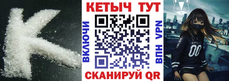 Кетамин VHQ  где купить наркотик  Анива 