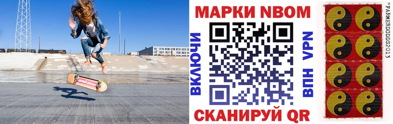 Марки 25I-NBOMe 1500мкг  ОМГ ОМГ зеркало  Анива 
